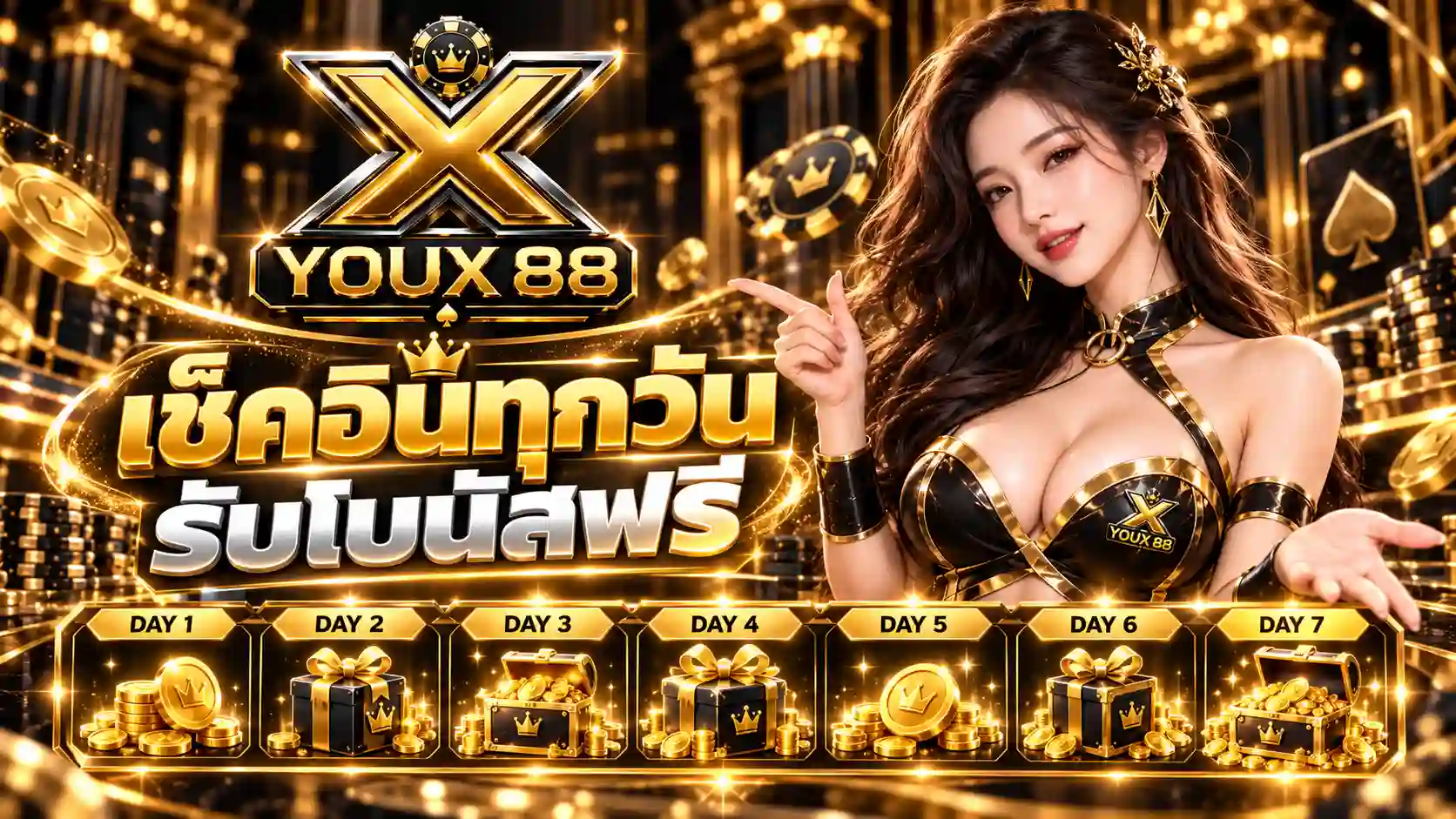 โปรโมชั่น