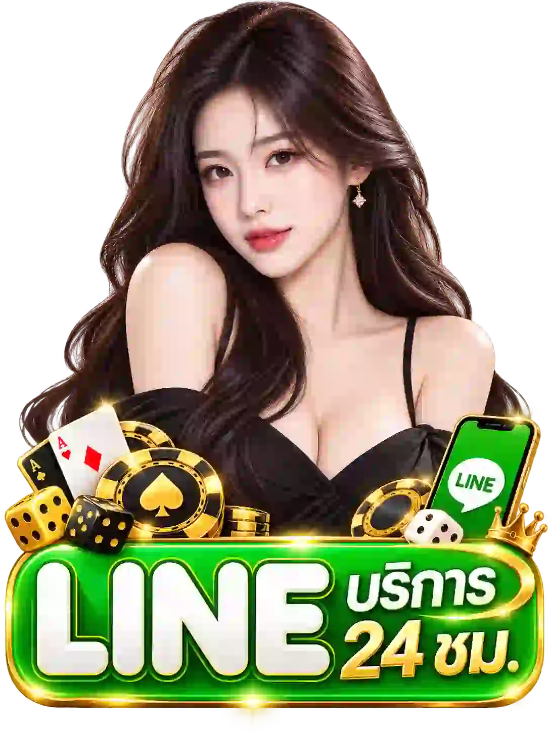 ติดต่อ LINE คาสิโนหรู